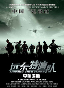 一个谣言的女人